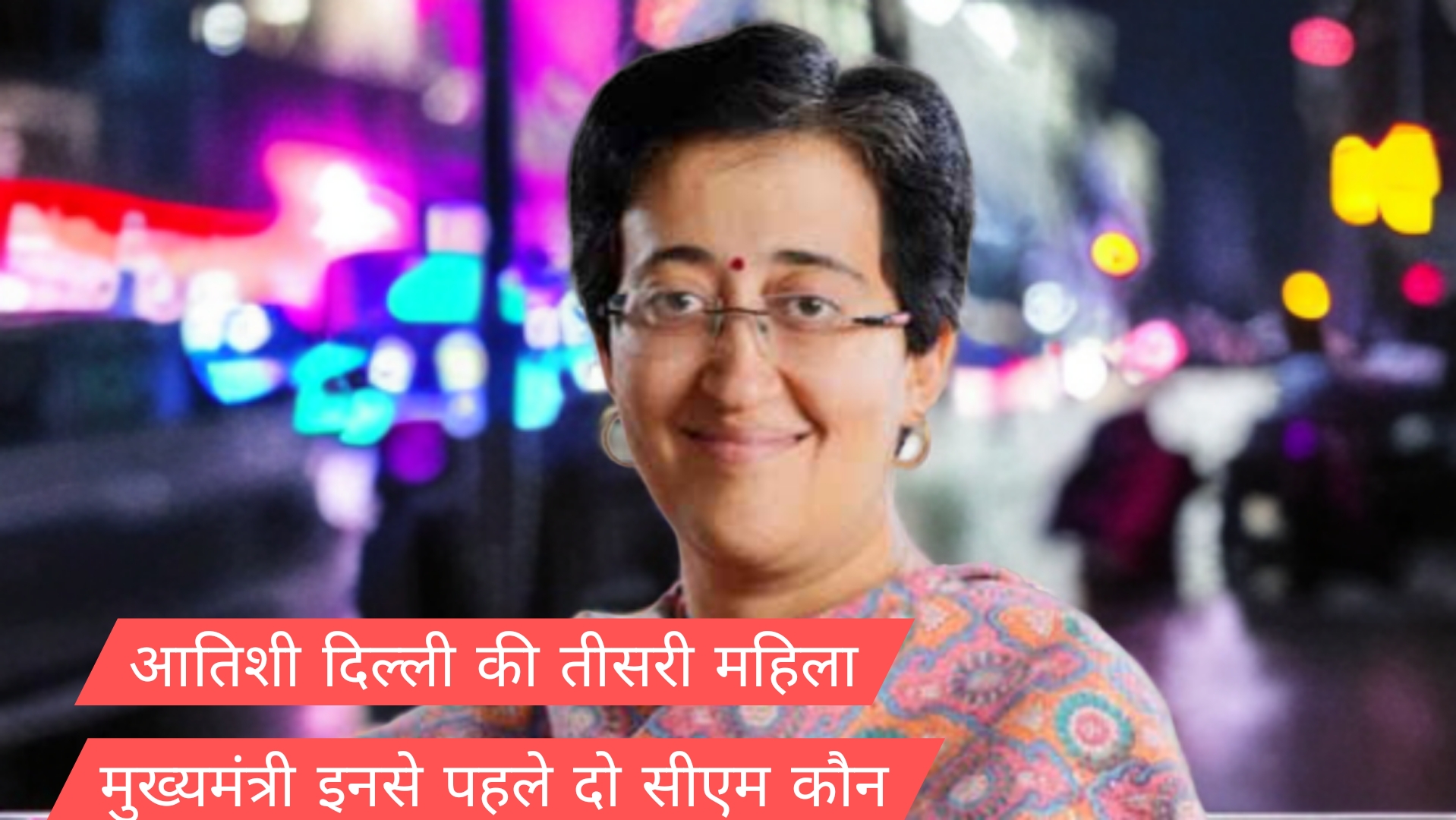 atishi